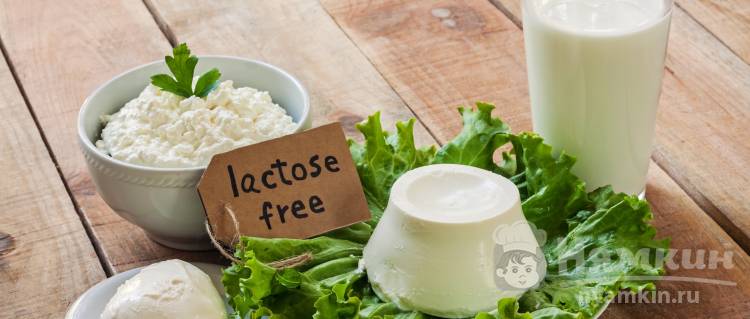 Какие молочные продукты содержат наименьшее количество лактозы