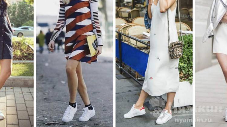 Платье и кроссовки: как правильно сочетать