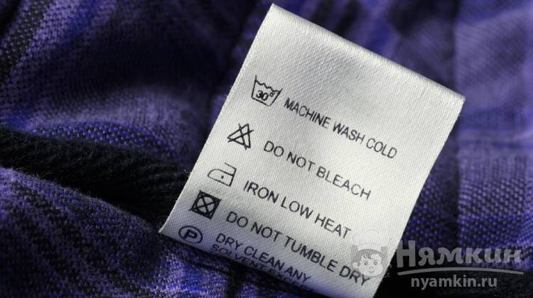 Как стирать с учетом маркировки на этикетках: что означают конкретные символы