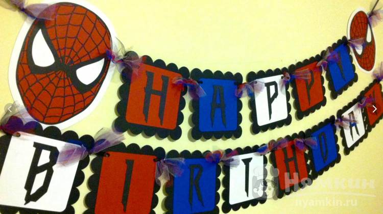 День рождения в стиле Человек-паук: как организовать праздник самостоятельно