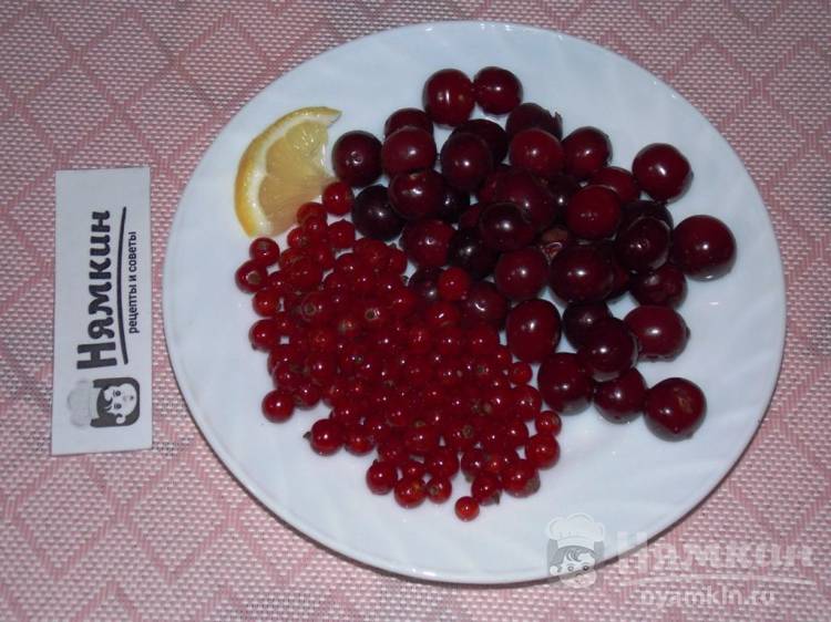 Компот из вишни с красной смородиной и лимоном на зиму - фото шаг 1
