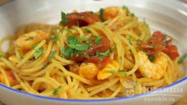 Спагетти с креветками в томатном соусе