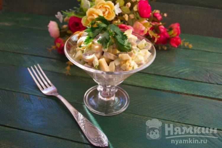 Сырный салат с маринованными грибами