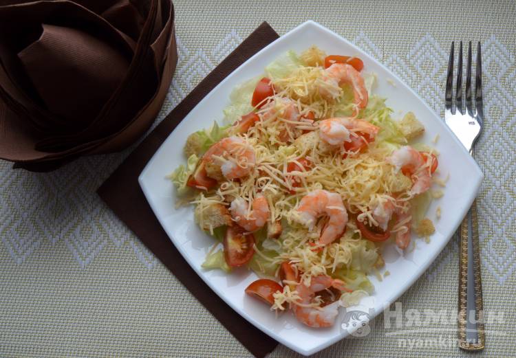 Салат цезарь с креветками в домашних условиях пошаговый рецепт с фото пошаговый