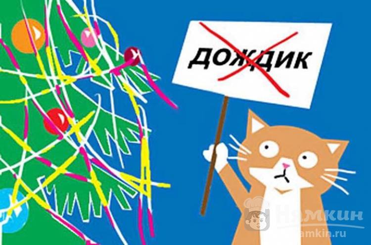 Блюда Из Кошки На Новый Год