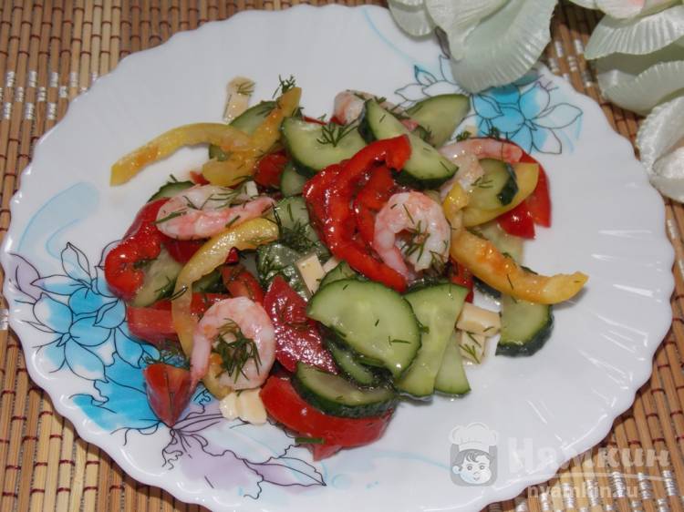Диетический салат из овощей с сыром и креветками