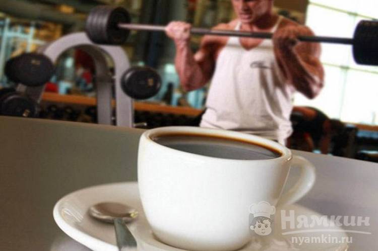 Можно ли пить кофе после тренировок