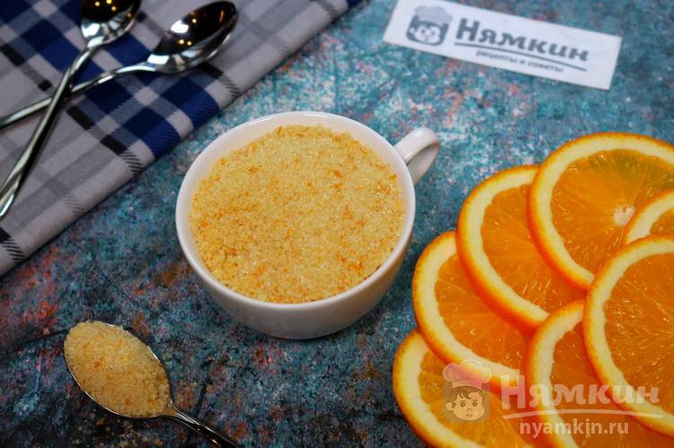 Апельсиновый сахар: ароматный и красивый