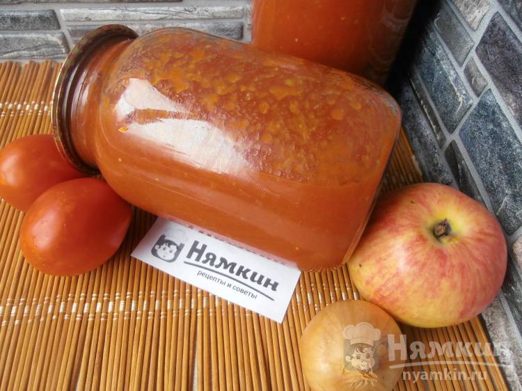 Домашний кетчуп из помидоров, яблок и лука на зиму