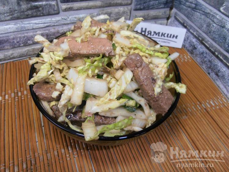 Салат из пекинской капусты и телячьей печени: сочный и сытный