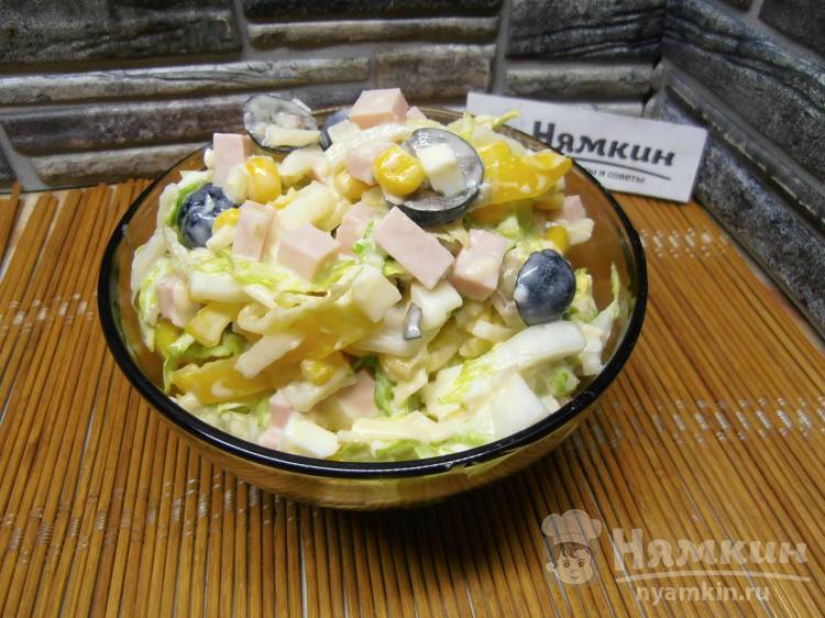 Праздничный салат из пекинской капусты с кукурузой и горошком, вареной колбасой и маслинами