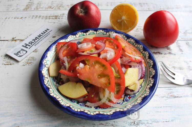 Салат из помидоров и яблок Шакароп по-киргизски
