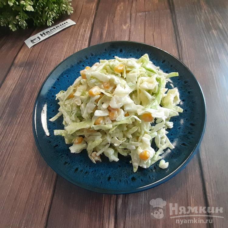 Легкий салат из капусты и кукурузы со сметаной
