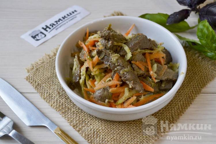 Салат из говяжьей печени, зеленой редьки и моркови