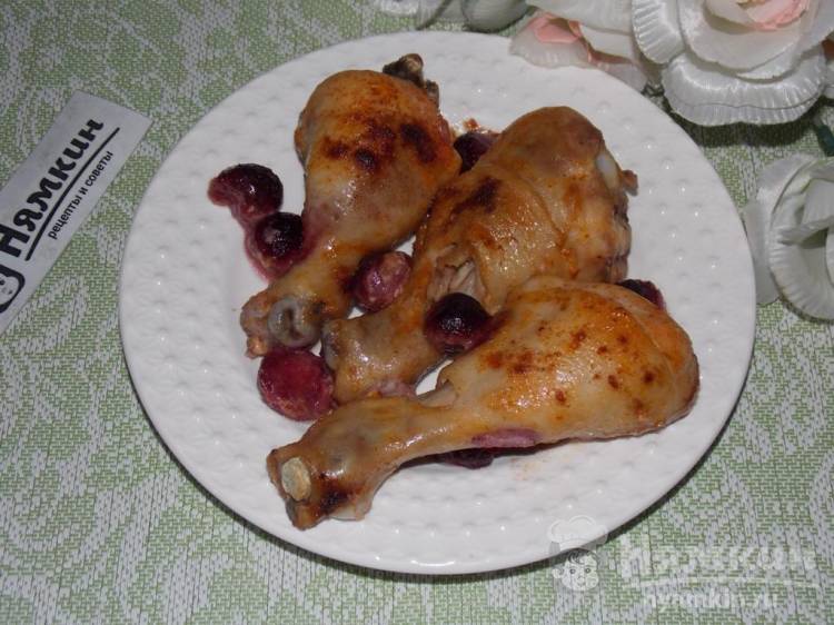 Куриные голени с вишней в духовке