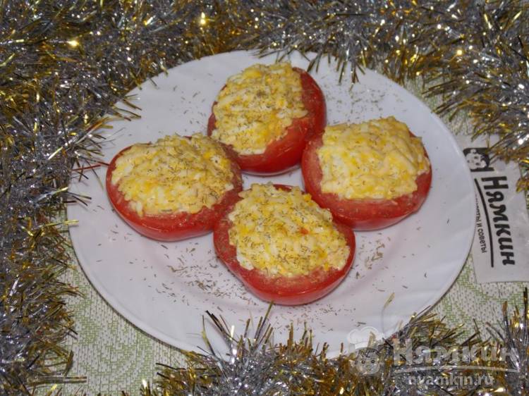 Фаршированные помидоры с плавленым сыром и яйцом в духовке на праздничный стол
