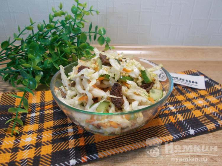 Овощной салат из пекинской капусты со свежими огурцами и ржаными сухариками