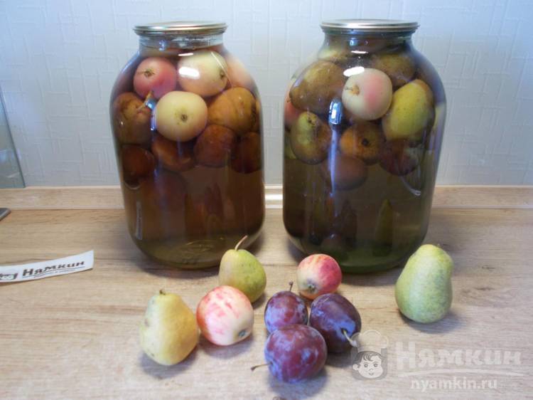 Компот ассорти из груш, яблок и сливы на зиму в 3-х литровой банке без стерилизации