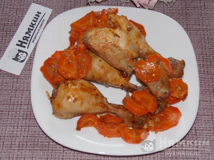 Мягкие куриные голени с морковью в духовке под фольгой