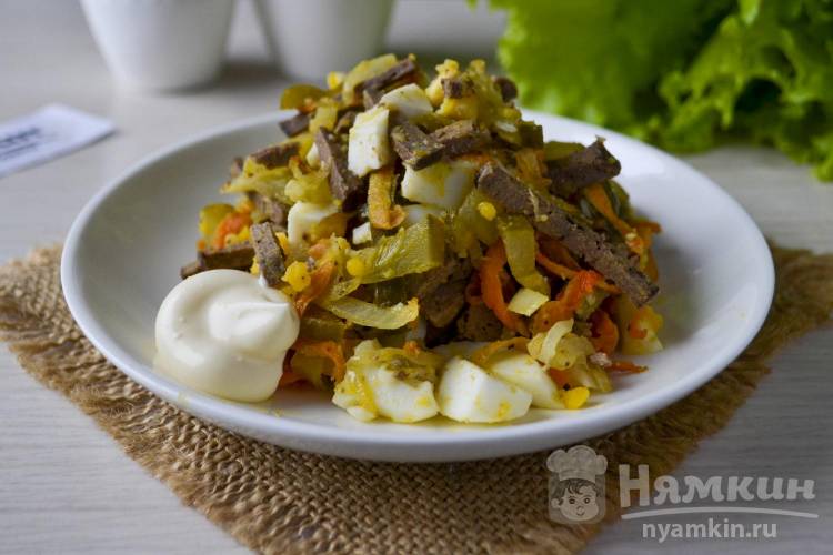 Салат из говяжьей печени, маринованных огурцов, яиц и обжаренной моркови с луком