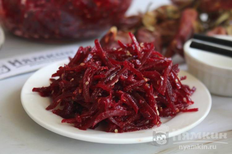 Свекла по-корейски с чесноком и кунжутом
